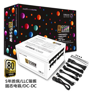 游戏悍将500w600w700w金牌全模组550w电源650w750w台式机电脑电源