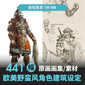 北欧中世纪游戏全套CG设定资料画集野蛮场景资料原画图集美术素材