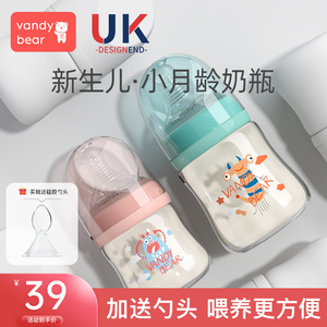 贝亲新生婴儿玻璃奶瓶防胀气初生儿防呛奶喝水套装宝宝0到个月以