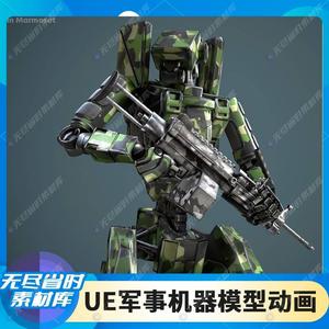 UE5 虚幻5 军事机器人AI智能机器人装甲士兵角色武器3D模型动画
