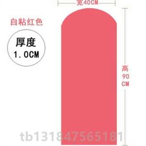 贴防防撞幼儿园软包墙墙裙磕碰装饰跆拳道墙体早教护墙板垫墙柱子