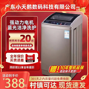 【特价】洗衣机全自动8/10KG15公斤热烘干家用大容量波轮小型迷你