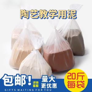 软陶泥高白泥瓷泥diy手工制作陶艺教学陶泥粘土陶土雕塑泥巴包邮