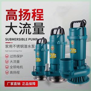 上海人民潜水泵电泵220v大口径水泵家用农用水井抽水高扬程大流量