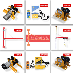 日本进口牧田家用小吊机微型电动葫芦配件手动电动跑车旋转支架墙