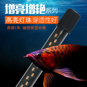 森森鱼缸LED水草照明灯水族箱造景灯龙鱼鹦鹉鱼防水仪环二代灯管