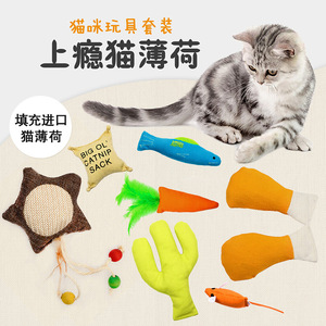 派泰乐厂家宠物猫咪玩具胡萝卜鱼磨牙耐磨可爱内含猫薄荷