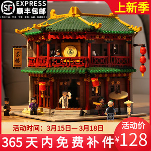星堡中华街积木房子街景小屋建筑系列中国古风成人高难度拼装模型