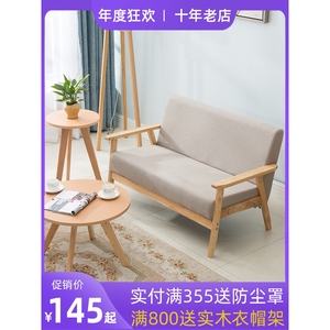 曲美家居实木日式沙发小户型客厅公寓简易原木风单人双人椅出租屋