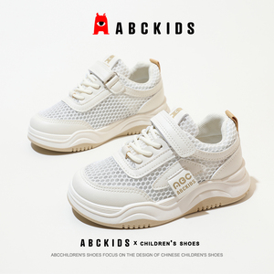 ABCkids童鞋儿童板鞋夏季2024新款单网透气网鞋男女童运动小白鞋
