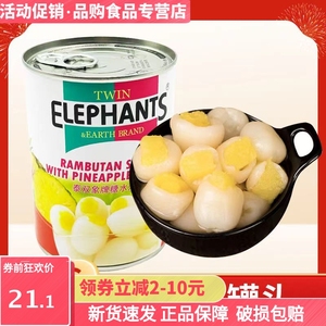 山竹罐头进口565g泰国食双象新鲜水果休闲零芒果龙凤果红毛丹龙眼