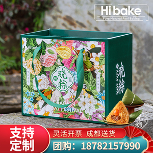 hibake 嗨呗可心粽粽子礼盒鲜肉蛋黄粽咸鸭蛋送礼成都员工团购