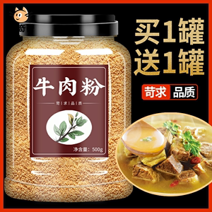 牛肉粉调味料味增鲜韩式调味炒菜大酱汤火锅调料韩汤底料家用组合