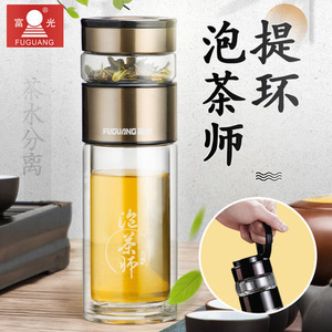 富光二分茶善水泡茶师玻璃双层杯创意大提环便携随手茶杯G1802T