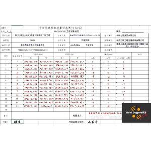 随机设置手写字体Excel Word宏程序