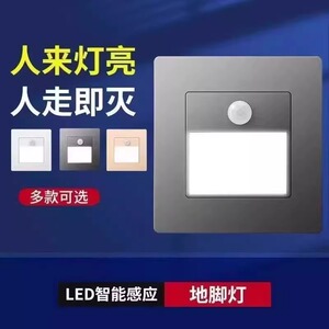 欧普86嵌入式人体感应地脚灯楼梯踏步灯感应LED小夜灯红外智能过