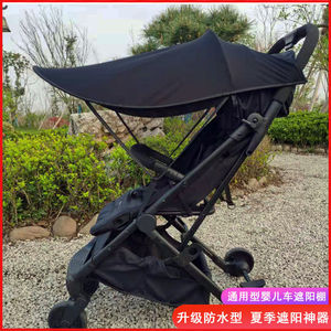 婴儿手推车遮阳棚加长通用型防晒紫外线配件宝宝伞车遮阳防水顶蓬