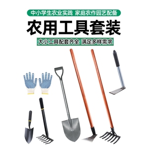 德国日本进口种菜专用工具铲子铁锹锄头耙子园林种植劳动家用农业