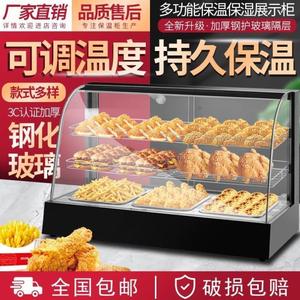 常温柜保温箱商用加热恒温食品保温柜方形展示柜保温柜熟食柜红.