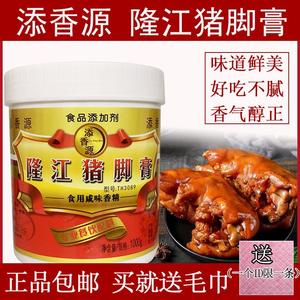 添香源隆江猪脚膏卤味熟食増香膏潮汕风味猪脚饭调料商用1KG包邮