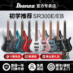 Ibanez依班娜电贝司SR300E 305EB贝斯初学者入门进阶专业bass全套