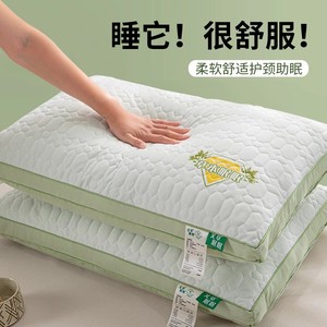 小米艾草乳胶枕头枕芯护颈椎助睡眠睡觉专用枕芯家用一对学生宿舍