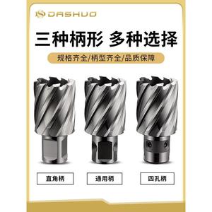 DASHUO高速钢空心钻头环形铣刀磁力钻取芯钻磁铁钻钢板钻头HSS