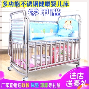 不锈钢婴儿床拼接大床摇篮床新生儿宝宝床铁艺婴儿床可移动带蚊帐