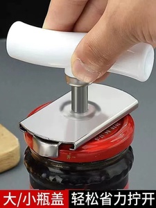 多功能开罐头开瓶神器厨房家用拧瓶盖起子旋盖不锈钢工具防滑省力