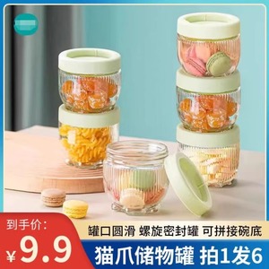 猫爪密封玻璃收纳盒罐五谷杂粮食品级罐子茶叶咖啡豆保存罐储存瓶