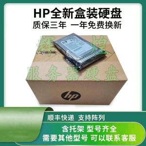 盒装HP 613922-001 AW611A  600G SAS 2.5 10K P6300 M6625存储盘