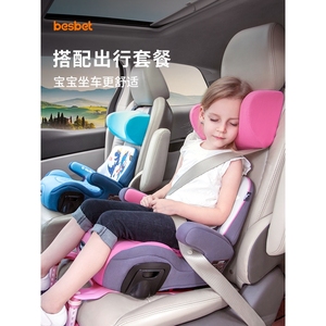 好孩子besbet儿童汽车用安全座椅3岁以上大童宝宝增高坐垫车载简