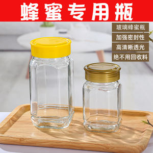 蜂蜜瓶2斤装专用玻璃瓶子分装蜜蜂罐子空密封蜜糖塑料蜂糖小1柠檬