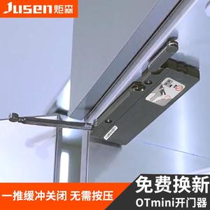 炬森OT自动开门器衣橱柜门mini反弹器按压式免拉手弹簧缓冲开关器