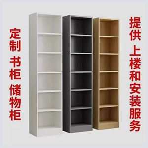 柜子定制尺寸定做书柜储物柜书架家具夹缝窄置物订制整墙木柜边柜