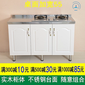 简易橱柜厨房灶台抽屉水槽加宽不锈钢台面自由组合碗筷柜子包邮