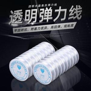 首饰珠宝手链串珠弹力线手工diy串珠子的专用线穿珍珠小米珠绳子