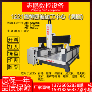 工厂直营泡沫雕刻机 石材雕刻机 宝丽龙四轴立体旋转加工中心