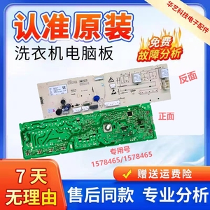 海信 滚筒 洗衣机电脑板主板XQG80-U1201F L121B电路板W1578465一