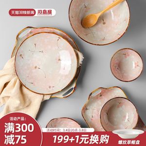 川岛屋日式樱花餐具陶瓷饭碗筷汤面碗家用2023新好看盘子碗碟套装