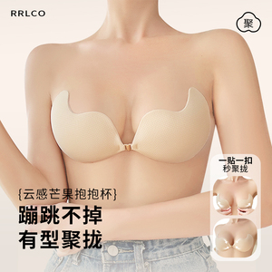 Rrlco芒果胸贴一片式薄款乳贴防水不掉落隐形显大网孔透气文胸