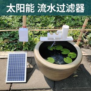 捷鸽太阳能鱼池无电水循环流水器摆件自动不用电循环水鱼缸免插电