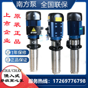 杭州水泵L1/2/3/4/8/16/20/32/42侵入式多级离心泵车床泵