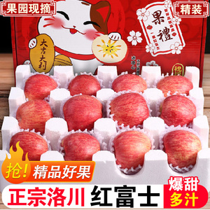 正宗陕西洛川苹果红富士新鲜水果当季整箱10斤包邮礼盒脆甜丑苹果
