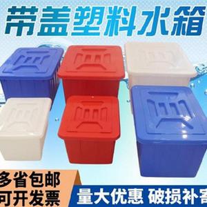 养鱼工业级通用方形车载防水型新款小型储物桶带盖水箱储水箱阀门