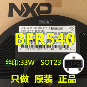 原装NXP BFR540 丝印33W SOT23贴片高频三极管双极射频NPN晶体管