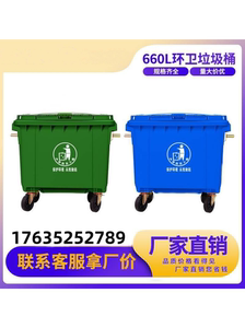 环保垃圾箱塑料加厚带盖商用户外环卫垃圾桶660L大型市政的挂车桶