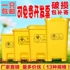 医用废物家用桶诊所医院灰色15L100L120升加厚黄色脚踏医疗垃圾桶