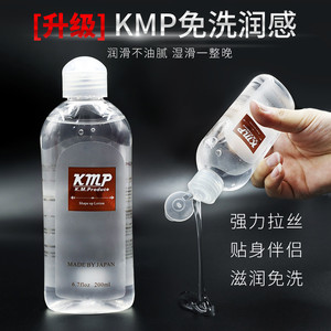 日本授权KMP正品TMI免洗水润滑保湿人体润滑剂 清爽水基H2O同志