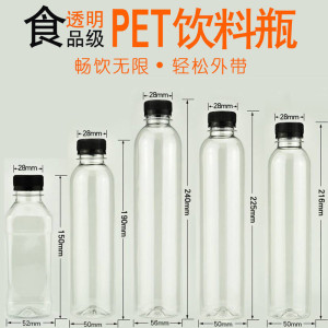 外卖奶茶瓶食品级透明塑料瓶pet饮料瓶一次性果汁瓶孝素瓶子 带盖
